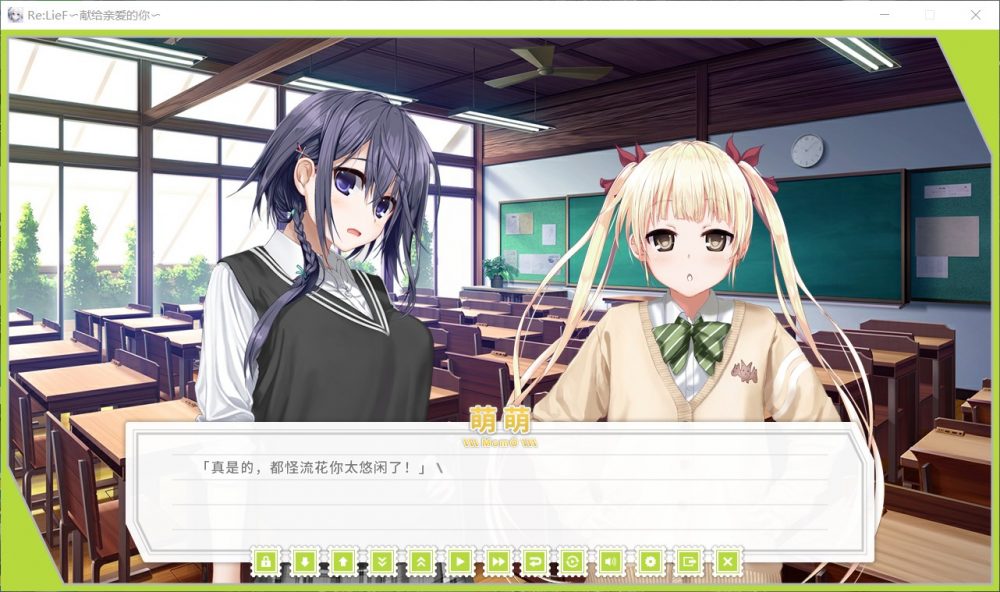 图片[5]_【精美ADV/中文/全CV】Re:LieF~献给亲爱的你【PC】Steam官方中文版+全存档【新汉化/3G】 - 次元喵ACG游戏资源网-免费黄油_黄油大全_单机游戏_AGREE动漫游戏资源网_次元喵ACG游戏资源网-免费黄油_黄油大全_单机游戏_AGREE动漫游戏资源网