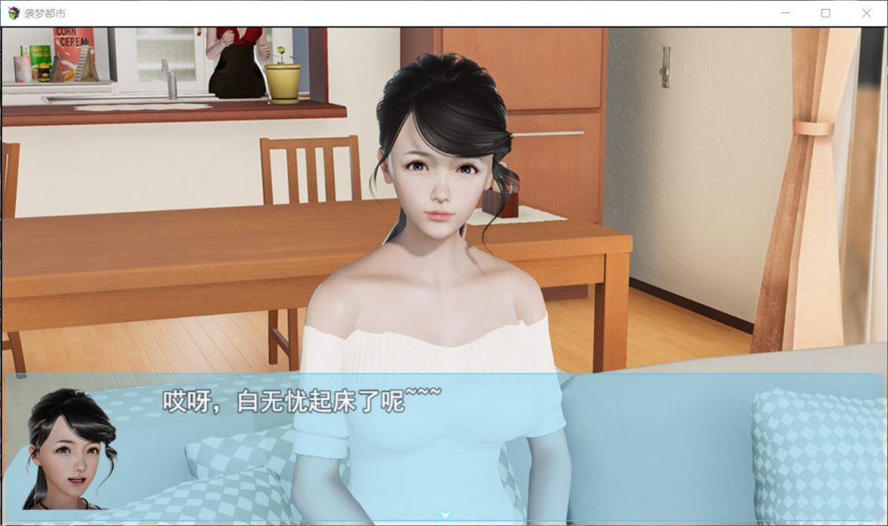 图片[5]_【国产RPG/中文/动态】袭梦都市 V1.00【PC】中文完结作弊版+全回想【更新/3.3G】 - 次元喵ACG游戏资源网-免费黄油_黄油大全_单机游戏_AGREE动漫游戏资源网_次元喵ACG游戏资源网-免费黄油_黄油大全_单机游戏_AGREE动漫游戏资源网