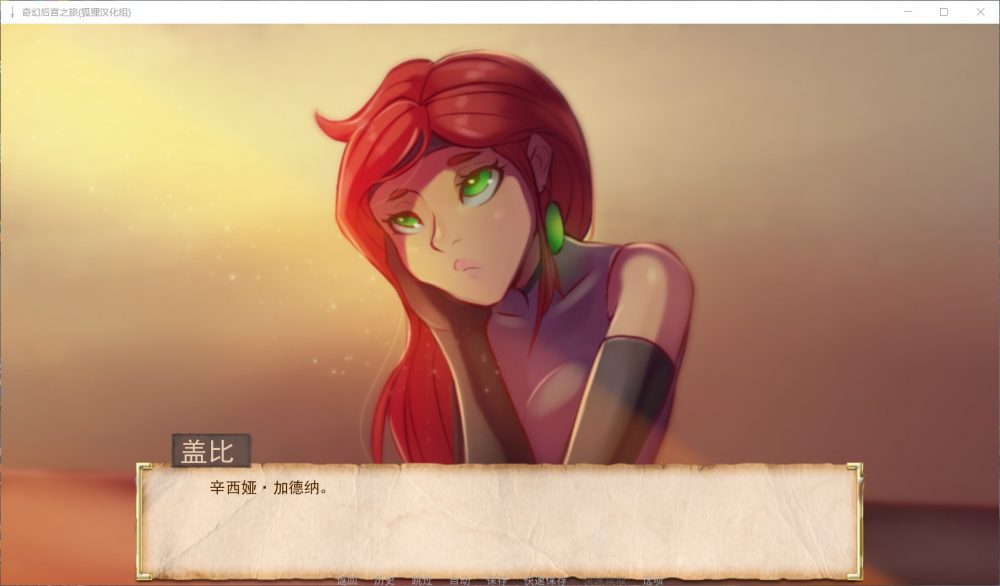 图片[5]_【欧美SLG/汉化/动态】奇幻后宫之旅V0.60【安卓+PC】精翻汉化作弊版【3月更新/1.4G】 - 次元喵ACG游戏资源网-免费黄油_黄油大全_单机游戏_AGREE动漫游戏资源网_次元喵ACG游戏资源网-免费黄油_黄油大全_单机游戏_AGREE动漫游戏资源网