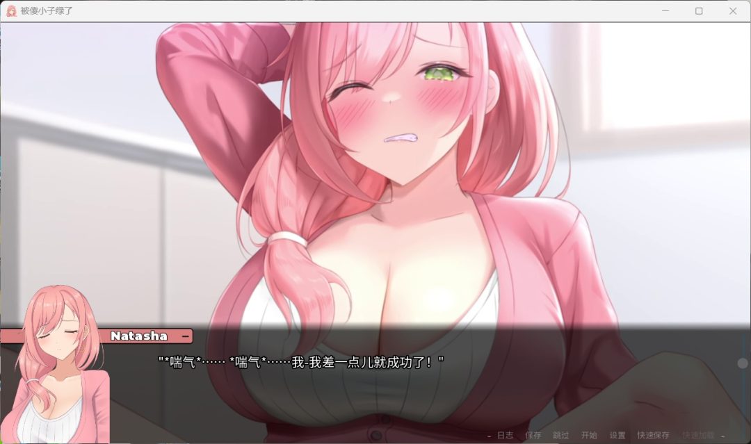 图片[5]_【日系SLG/中文/动态】被傻小子绿了 V1.0 官方中文步兵版【更新/1G】 - 次元喵ACG游戏资源网-免费黄油_黄油大全_单机游戏_AGREE动漫游戏资源网_次元喵ACG游戏资源网-免费黄油_黄油大全_单机游戏_AGREE动漫游戏资源网