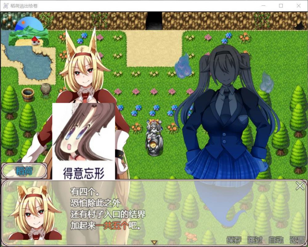 图片[5]_【RPG/汉化/动态/全CV】稻荷的逃出绘卷【安卓+PC】精修汉化版【新汉化/2.4G】 - 次元喵ACG游戏资源网-免费黄油_黄油大全_单机游戏_AGREE动漫游戏资源网_次元喵ACG游戏资源网-免费黄油_黄油大全_单机游戏_AGREE动漫游戏资源网
