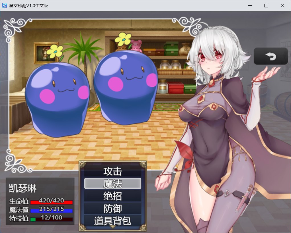 图片[5]_【佳作RPG/中文/动态】魔女秘药Ver1.0 官方中文步兵版【8月更新/1G】 - 次元喵ACG游戏资源网-免费黄油_黄油大全_单机游戏_AGREE动漫游戏资源网_次元喵ACG游戏资源网-免费黄油_黄油大全_单机游戏_AGREE动漫游戏资源网