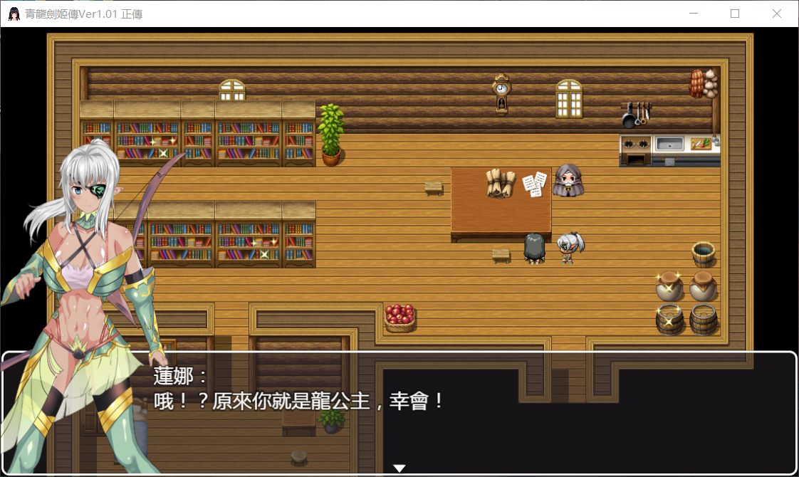 图片[5]_【国产RPG/中文/全CV】青龙剑姬传 Ver1.01 DL官方中文纯净版+全CG【1.1G】 - 次元喵ACG游戏资源网-免费黄油_黄油大全_单机游戏_AGREE动漫游戏资源网_次元喵ACG游戏资源网-免费黄油_黄油大全_单机游戏_AGREE动漫游戏资源网