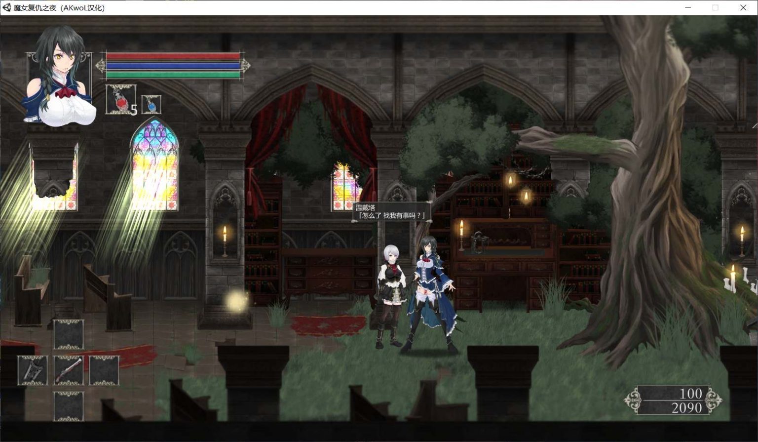 图片[5]_【ACT/汉化/全动态】魔女复仇之夜 Ver0.54D 步兵无修中文版★新玩法【1.3G】 - 次元喵ACG游戏资源网-免费黄油_黄油大全_单机游戏_AGREE动漫游戏资源网_次元喵ACG游戏资源网-免费黄油_黄油大全_单机游戏_AGREE动漫游戏资源网