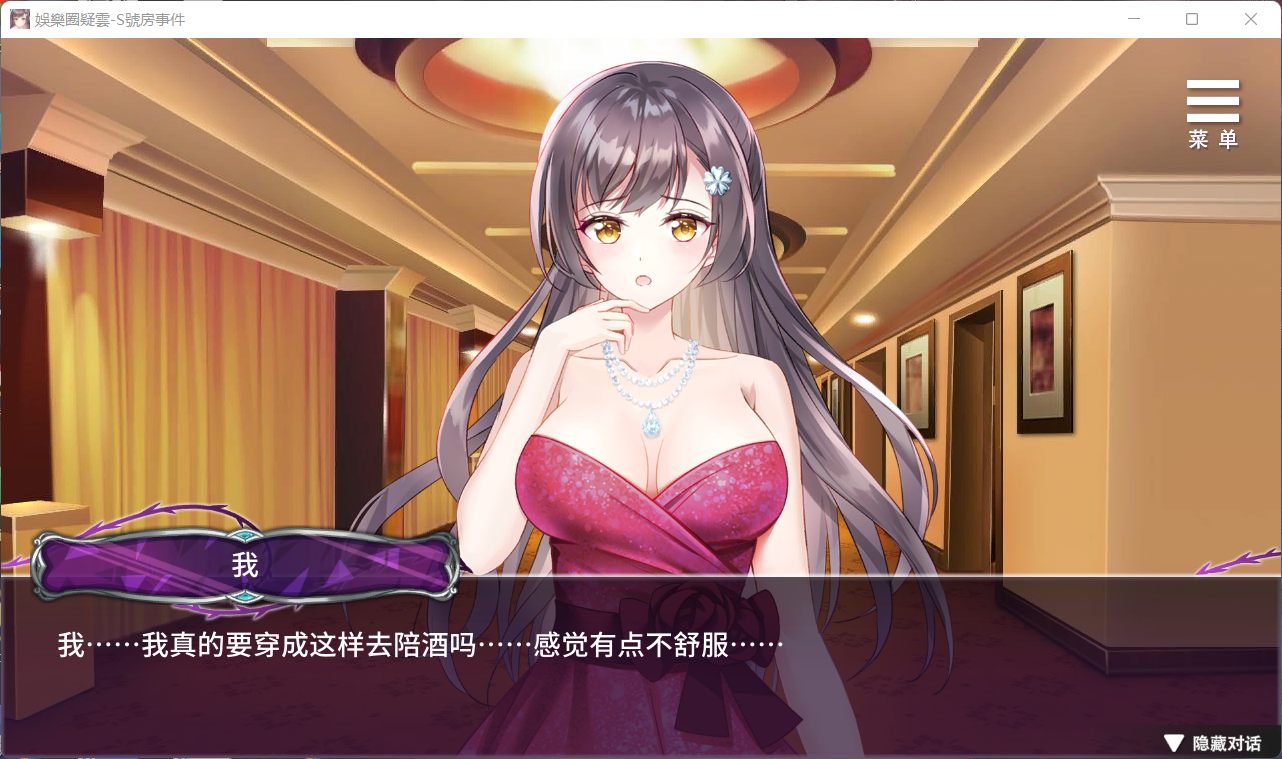 图片[6]_【互动SLG/中文】娱乐圈疑云-S号房事件 V1.09 官方中文步兵版+全回想【新作/360M】 - 次元喵ACG游戏资源网-免费黄油_黄油大全_单机游戏_AGREE动漫游戏资源网_次元喵ACG游戏资源网-免费黄油_黄油大全_单机游戏_AGREE动漫游戏资源网