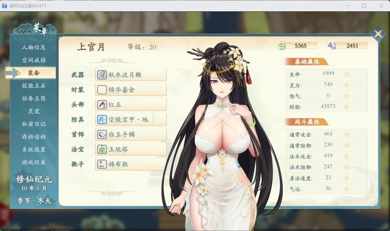 图片[6]_【国人RPG/中文/CV】绯月仙行录V0.531A【PC】官方中文步兵版【更新/2.8G】 - 次元喵ACG游戏资源网-免费黄油_黄油大全_单机游戏_AGREE动漫游戏资源网_次元喵ACG游戏资源网-免费黄油_黄油大全_单机游戏_AGREE动漫游戏资源网