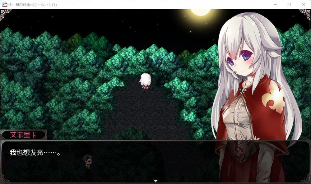 图片[6]_【ARPG/汉化/动态】不一样的炼金术师 V1.11【安卓+PC】精翻汉化版【新汉化/3.2G】 - 次元喵ACG游戏资源网-免费黄油_黄油大全_单机游戏_AGREE动漫游戏资源网_次元喵ACG游戏资源网-免费黄油_黄油大全_单机游戏_AGREE动漫游戏资源网