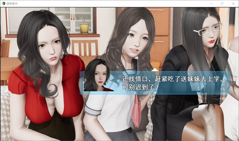 图片[6]_【国产RPG/中文/动态】袭梦都市 V1.00【PC】中文完结作弊版+全回想【更新/3.3G】 - 次元喵ACG游戏资源网-免费黄油_黄油大全_单机游戏_AGREE动漫游戏资源网_次元喵ACG游戏资源网-免费黄油_黄油大全_单机游戏_AGREE动漫游戏资源网