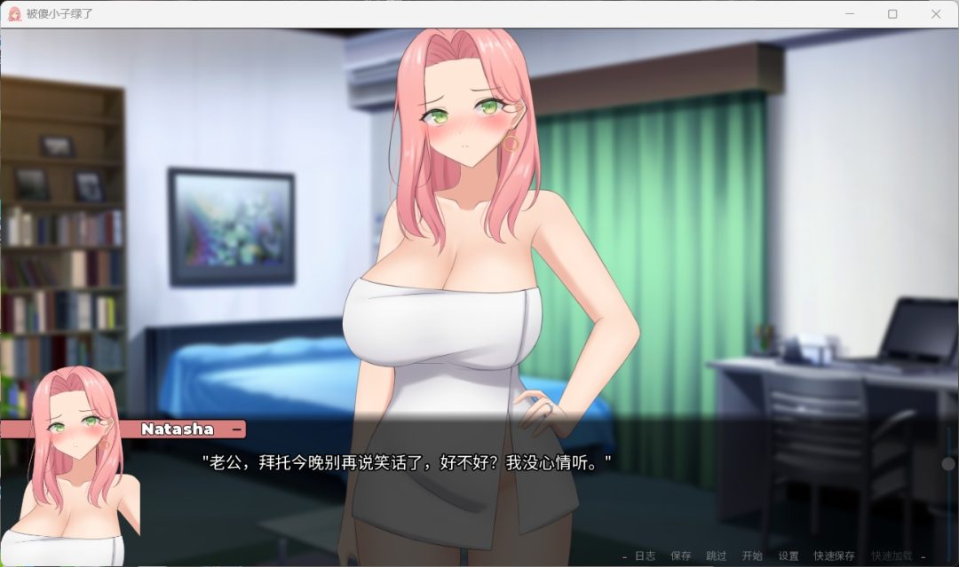 图片[6]_【日系SLG/中文/动态】被傻小子绿了 V1.0 官方中文步兵版【更新/1G】 - 次元喵ACG游戏资源网-免费黄油_黄油大全_单机游戏_AGREE动漫游戏资源网_次元喵ACG游戏资源网-免费黄油_黄油大全_单机游戏_AGREE动漫游戏资源网