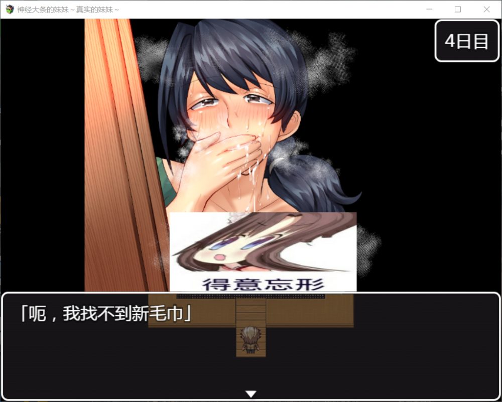 图片[5]_【RPG/汉化】神经大条的妹妹～真实的妹妹【安卓+PC】最新汉化版+漫画【新汉化/1.3G】 - 次元喵ACG游戏资源网-免费黄油_黄油大全_单机游戏_AGREE动漫游戏资源网_次元喵ACG游戏资源网-免费黄油_黄油大全_单机游戏_AGREE动漫游戏资源网