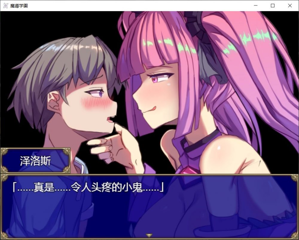图片[5]_【大型RPG/汉化/全动态/全CV】魔導学園【安卓+PC】精翻汉化版+全回想【更新/3G】 - 次元喵ACG游戏资源网-免费黄油_黄油大全_单机游戏_AGREE动漫游戏资源网_次元喵ACG游戏资源网-免费黄油_黄油大全_单机游戏_AGREE动漫游戏资源网