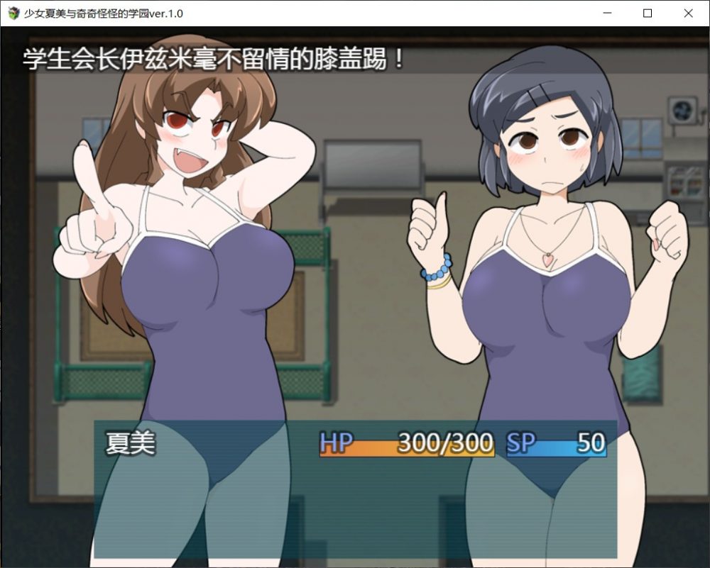 图片[6]_【RPG/汉化/动态】少女夏美与奇奇怪怪的学园【PC】汉化版【新汉化/800M - 次元喵ACG游戏资源网-免费黄油_黄油大全_单机游戏_AGREE动漫游戏资源网_次元喵ACG游戏资源网-免费黄油_黄油大全_单机游戏_AGREE动漫游戏资源网