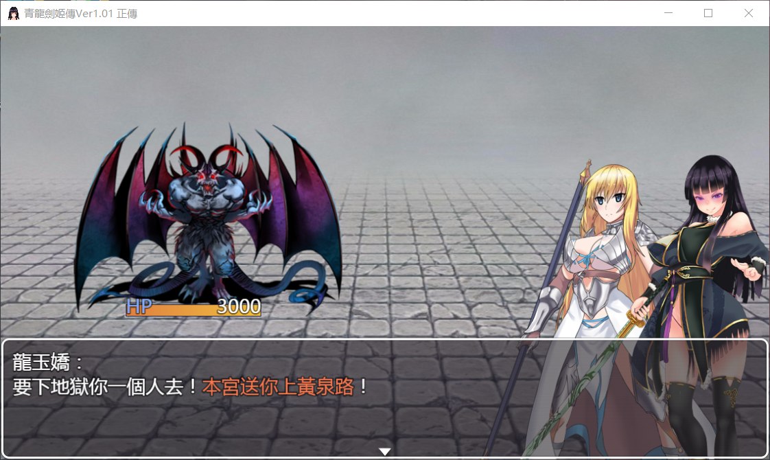 图片[6]_【国产RPG/中文/全CV】青龙剑姬传 Ver1.01 DL官方中文纯净版+全CG【1.1G】 - 次元喵ACG游戏资源网-免费黄油_黄油大全_单机游戏_AGREE动漫游戏资源网_次元喵ACG游戏资源网-免费黄油_黄油大全_单机游戏_AGREE动漫游戏资源网