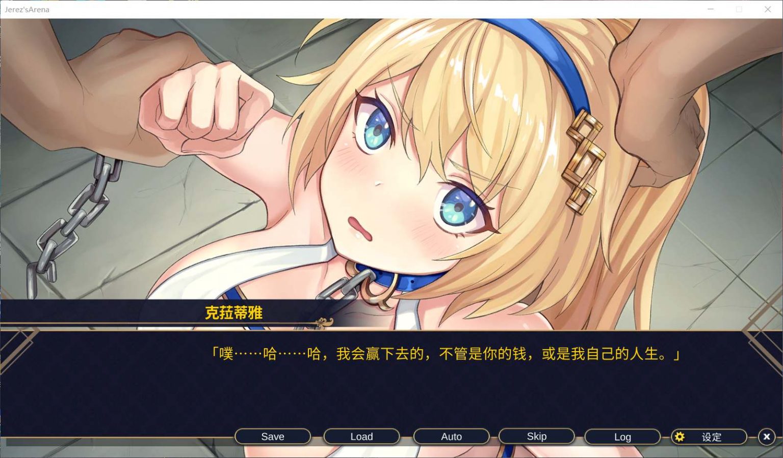 图片[6]_【经营SLG/中文/全CV】赫雷斯的角斗场【安卓+PC】官方中文步兵版+全CG存档【1.6G】 - 次元喵ACG游戏资源网-免费黄油_黄油大全_单机游戏_AGREE动漫游戏资源网_次元喵ACG游戏资源网-免费黄油_黄油大全_单机游戏_AGREE动漫游戏资源网