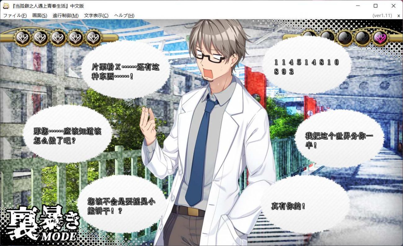 图片[6]_【大型ADV/汉化/全CV】当孤僻之人遇上青春生活！【PC】全线汉化版[H版大老师]+全CG包【8G】 - 次元喵ACG游戏资源网-免费黄油_黄油大全_单机游戏_AGREE动漫游戏资源网_次元喵ACG游戏资源网-免费黄油_黄油大全_单机游戏_AGREE动漫游戏资源网