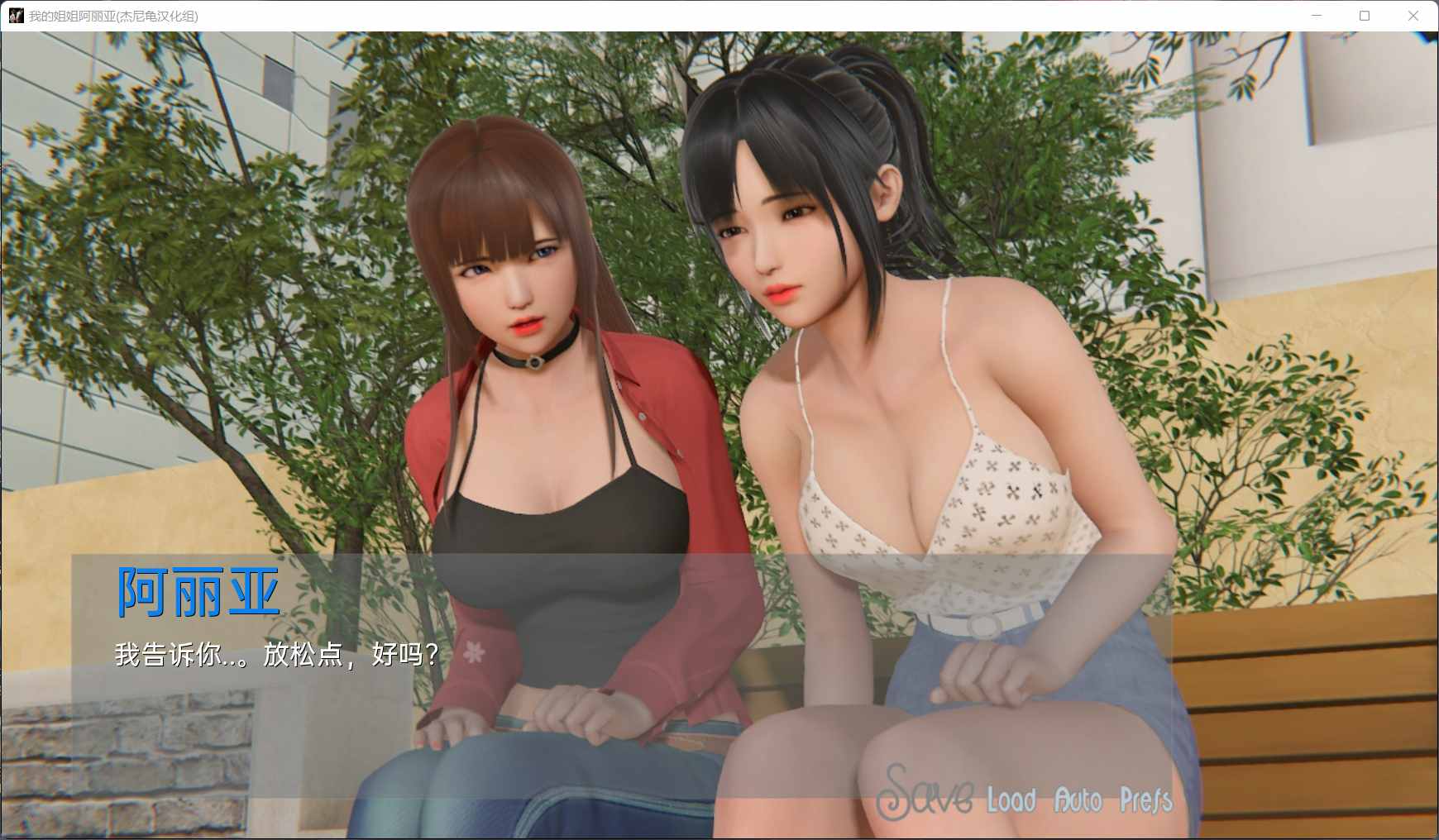 图片[6]_【亚风SLG/汉化/动态】我的姐姐阿丽亚 Araiya -V0.5b【安卓+PC】精翻汉化赞助版+番外篇【更新/4G】 - 次元喵ACG游戏资源网-免费黄油_黄油大全_单机游戏_AGREE动漫游戏资源网_次元喵ACG游戏资源网-免费黄油_黄油大全_单机游戏_AGREE动漫游戏资源网
