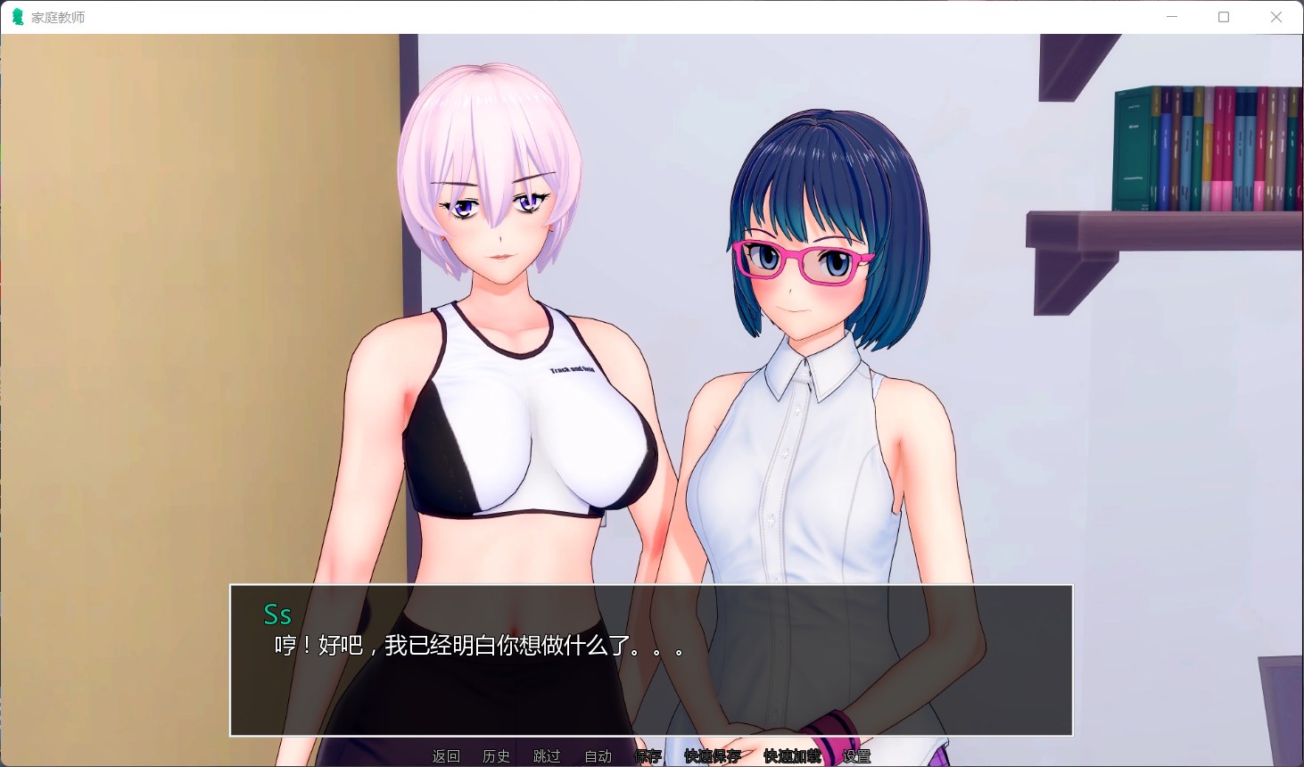 图片[6]_【欧美SLG/汉化/动态】家庭教师HS Tutor V0.12.0【安卓+PC】汉化版+全CG【更新/5.3G】 - 次元喵ACG游戏资源网-免费黄油_黄油大全_单机游戏_AGREE动漫游戏资源网_次元喵ACG游戏资源网-免费黄油_黄油大全_单机游戏_AGREE动漫游戏资源网