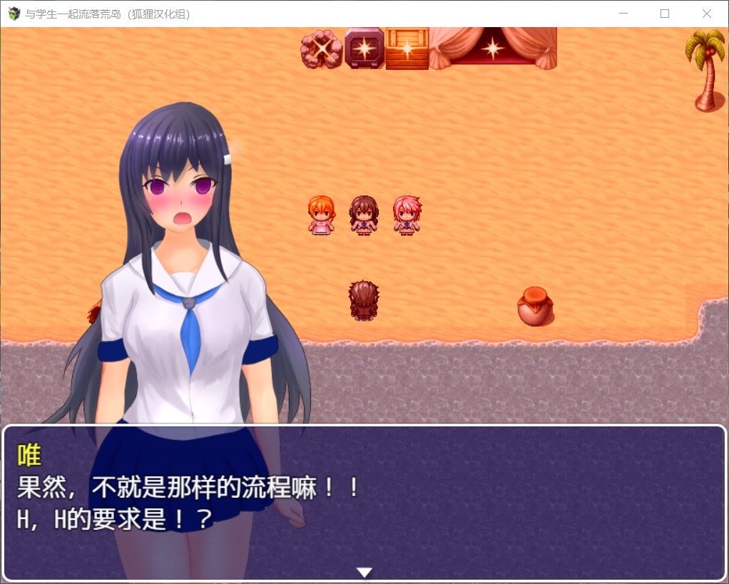 图片[7]_【荒岛求生RPG/汉化】与学生一起流落荒岛【安卓+PC】精翻汉化完结版+CG【新汉化/1G】 - 次元喵ACG游戏资源网-免费黄油_黄油大全_单机游戏_AGREE动漫游戏资源网_次元喵ACG游戏资源网-免费黄油_黄油大全_单机游戏_AGREE动漫游戏资源网