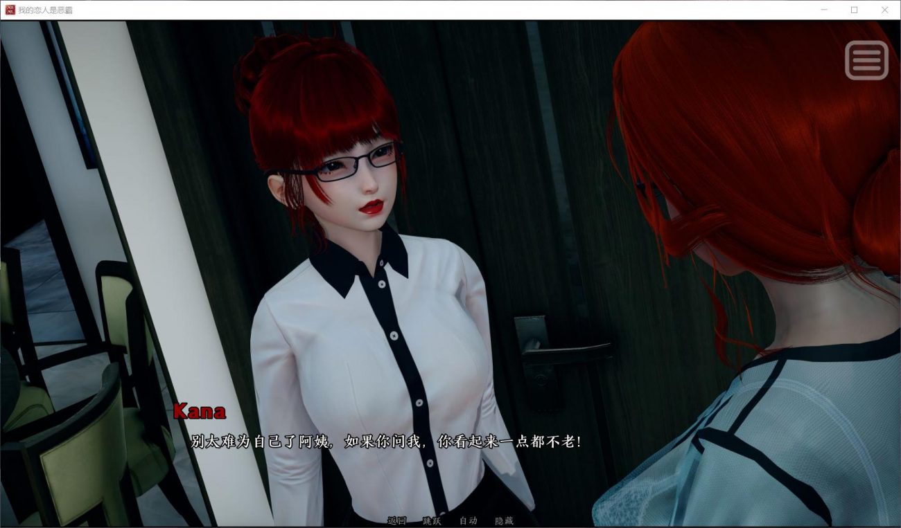 图片[7]_【欧美SLG/汉化/动态】我的恋人是恶霸 第三章【安卓+PC】精翻汉化版+全CG【更新/900M】 - 次元喵ACG游戏资源网-免费黄油_黄油大全_单机游戏_AGREE动漫游戏资源网_次元喵ACG游戏资源网-免费黄油_黄油大全_单机游戏_AGREE动漫游戏资源网