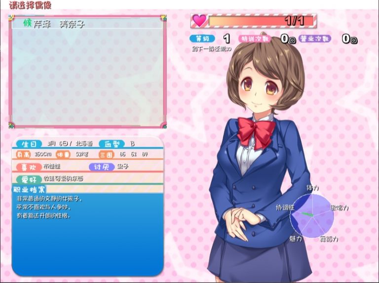 图片[7]_【RPG/汉化/动态】银乱娘偶像48 Ver2.01 完整汉化版【55个攻略角色】+全回想【1.6G】 - 次元喵ACG游戏资源网-免费黄油_黄油大全_单机游戏_AGREE动漫游戏资源网_次元喵ACG游戏资源网-免费黄油_黄油大全_单机游戏_AGREE动漫游戏资源网