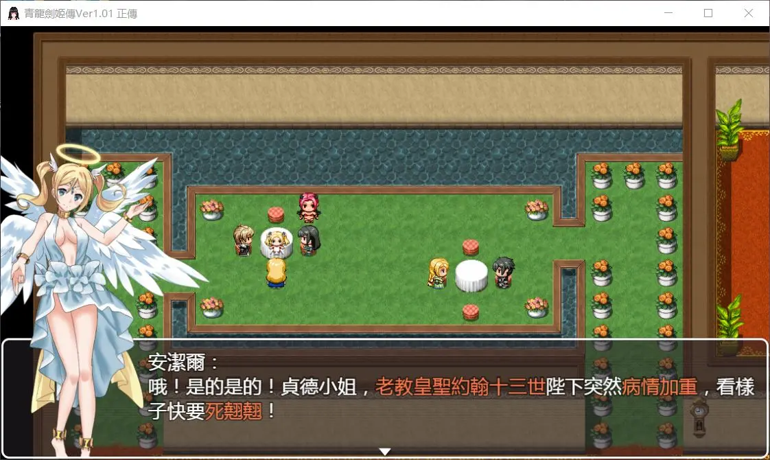 图片[7]_【国产RPG/中文/全CV】青龙剑姬传 Ver1.01 DL官方中文纯净版+全CG【1.1G】 - 次元喵ACG游戏资源网-免费黄油_黄油大全_单机游戏_AGREE动漫游戏资源网_次元喵ACG游戏资源网-免费黄油_黄油大全_单机游戏_AGREE动漫游戏资源网