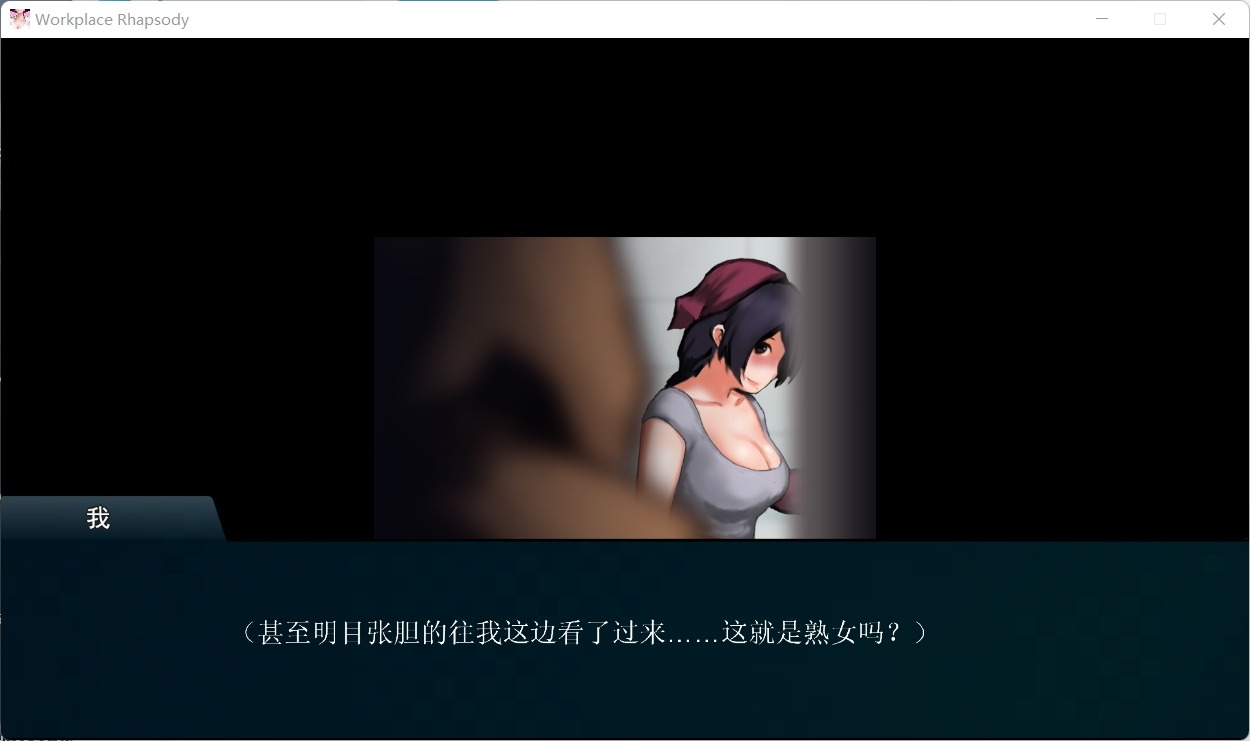 图片[7]_【互动SLG/官中】职场狂想曲 v1.5.4 官方中文步兵版+DLC+存档【600M】 - 次元喵ACG游戏资源网-免费黄油_黄油大全_单机游戏_AGREE动漫游戏资源网_次元喵ACG游戏资源网-免费黄油_黄油大全_单机游戏_AGREE动漫游戏资源网