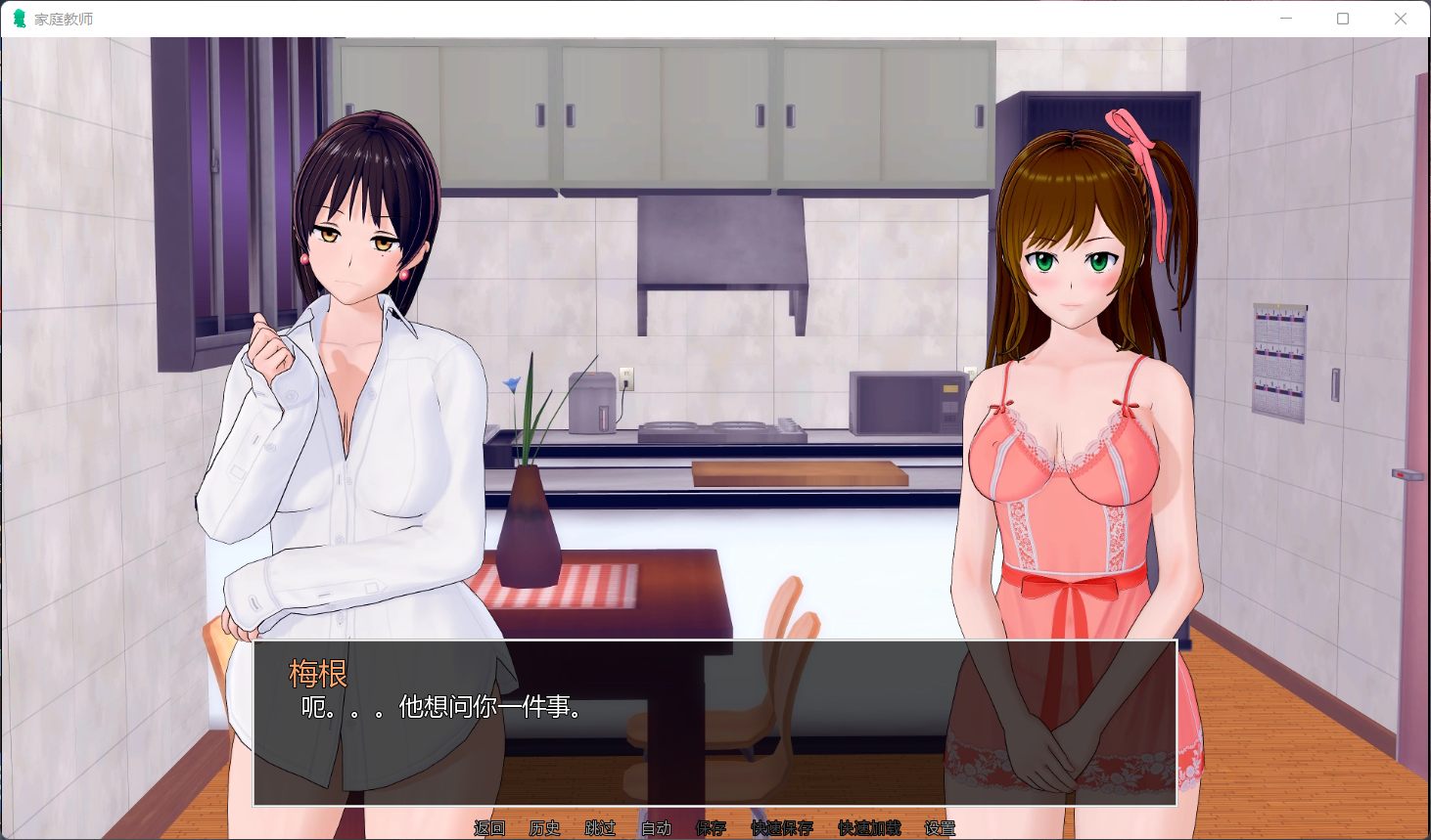 图片[7]_【欧美SLG/汉化/动态】家庭教师HS Tutor V0.12.0【安卓+PC】汉化版+全CG【更新/5.3G】 - 次元喵ACG游戏资源网-免费黄油_黄油大全_单机游戏_AGREE动漫游戏资源网_次元喵ACG游戏资源网-免费黄油_黄油大全_单机游戏_AGREE动漫游戏资源网