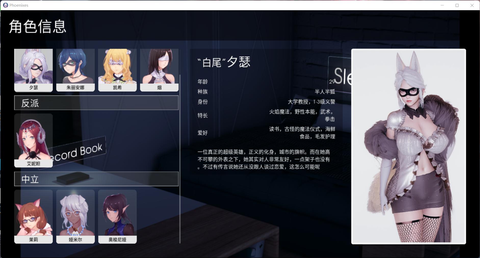图片[7]_【神级SLG/中文/动态】凤凰 Phoenixes V0.1.0【安卓+PC】官方中文版 [美德作者新作]【新作/1G】 - 次元喵ACG游戏资源网-免费黄油_黄油大全_单机游戏_AGREE动漫游戏资源网_次元喵ACG游戏资源网-免费黄油_黄油大全_单机游戏_AGREE动漫游戏资源网