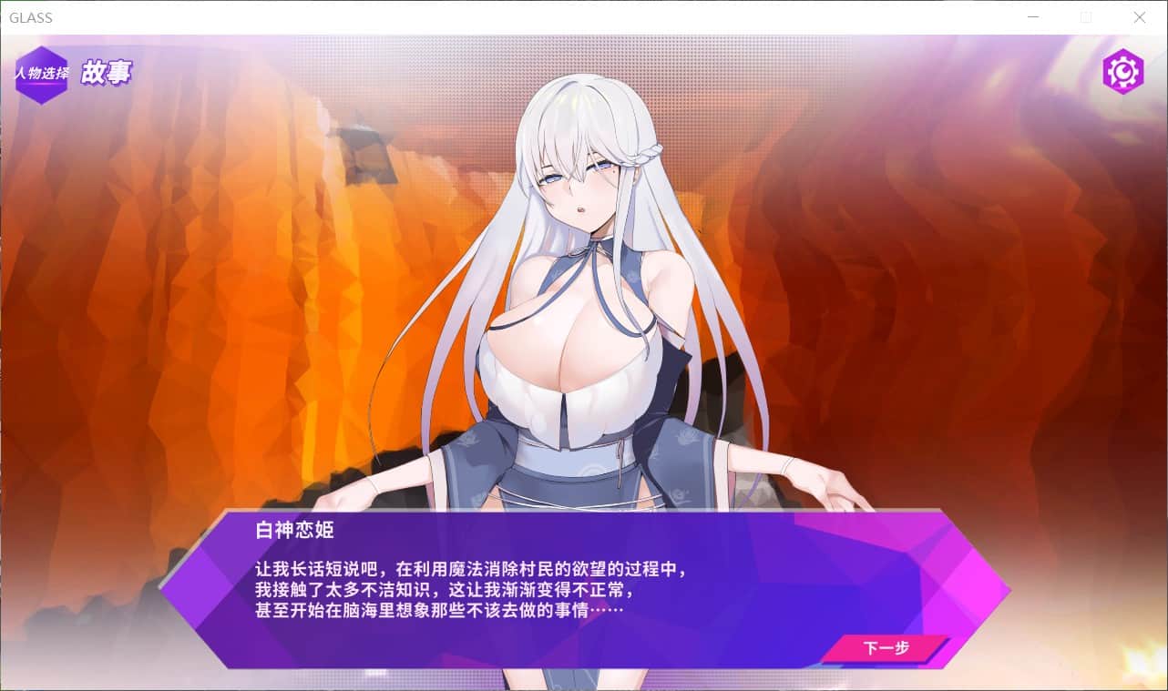 图片[7]_【互动SLG/中文/全动态/全CV】GLASS-镜花水月v1.08官方中文步兵作弊版+最新DLC【700M】 - 次元喵ACG游戏资源网-免费黄油_黄油大全_单机游戏_AGREE动漫游戏资源网_次元喵ACG游戏资源网-免费黄油_黄油大全_单机游戏_AGREE动漫游戏资源网