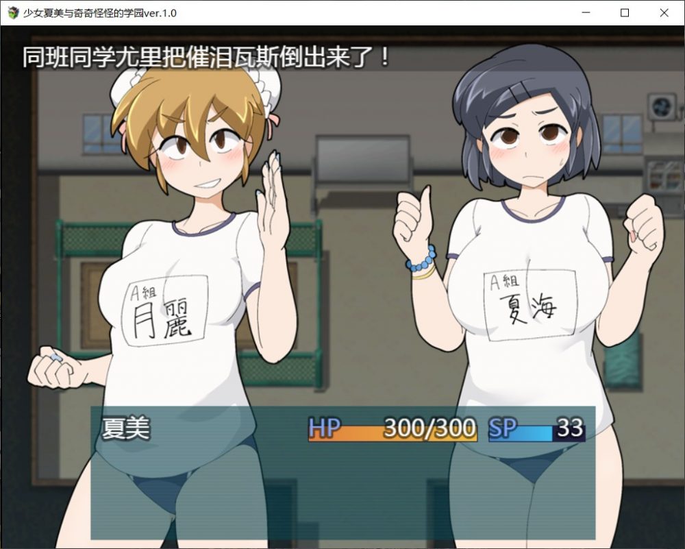 图片[8]_【RPG/汉化/动态】少女夏美与奇奇怪怪的学园【PC】汉化版【新汉化/800M - 次元喵ACG游戏资源网-免费黄油_黄油大全_单机游戏_AGREE动漫游戏资源网_次元喵ACG游戏资源网-免费黄油_黄油大全_单机游戏_AGREE动漫游戏资源网