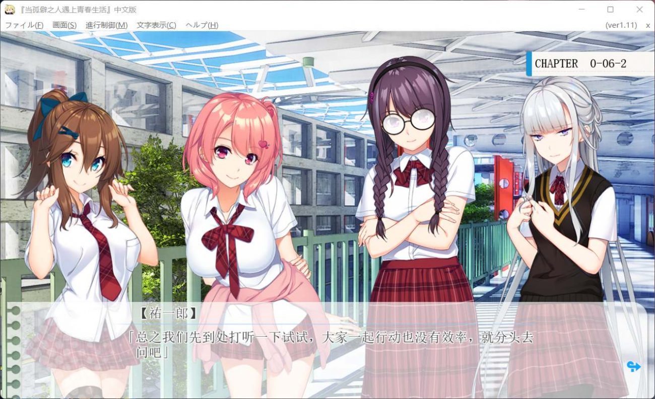 图片[8]_【大型ADV/汉化/全CV】当孤僻之人遇上青春生活！【PC】全线汉化版[H版大老师]+全CG包【8G】 - 次元喵ACG游戏资源网-免费黄油_黄油大全_单机游戏_AGREE动漫游戏资源网_次元喵ACG游戏资源网-免费黄油_黄油大全_单机游戏_AGREE动漫游戏资源网