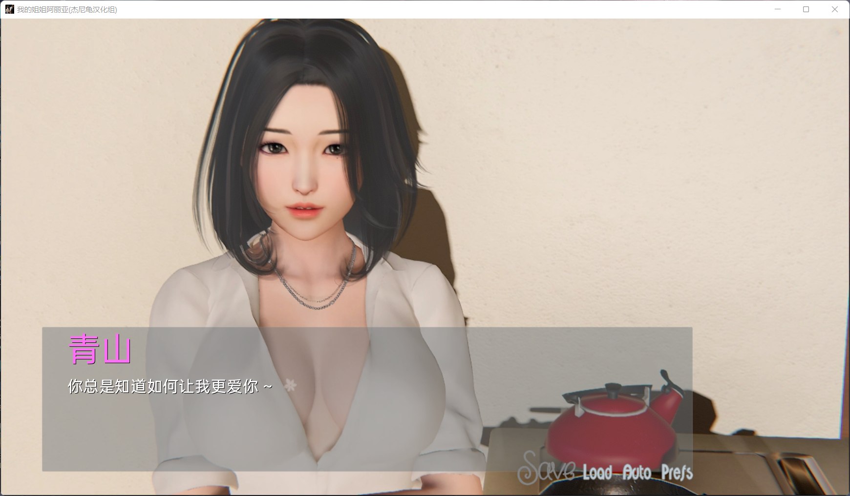 图片[8]_【亚风SLG/汉化/动态】我的姐姐阿丽亚 Araiya -V0.5b【安卓+PC】精翻汉化赞助版+番外篇【更新/4G】 - 次元喵ACG游戏资源网-免费黄油_黄油大全_单机游戏_AGREE动漫游戏资源网_次元喵ACG游戏资源网-免费黄油_黄油大全_单机游戏_AGREE动漫游戏资源网