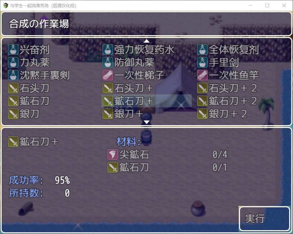 图片[8]_【荒岛求生RPG/汉化】与学生一起流落荒岛【安卓+PC】精翻汉化完结版+CG【新汉化/1G】 - 次元喵ACG游戏资源网-免费黄油_黄油大全_单机游戏_AGREE动漫游戏资源网_次元喵ACG游戏资源网-免费黄油_黄油大全_单机游戏_AGREE动漫游戏资源网