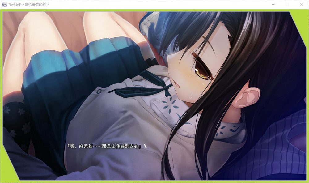 图片[7]_【精美ADV/中文/全CV】Re:LieF~献给亲爱的你【PC】Steam官方中文版+全存档【新汉化/3G】 - 次元喵ACG游戏资源网-免费黄油_黄油大全_单机游戏_AGREE动漫游戏资源网_次元喵ACG游戏资源网-免费黄油_黄油大全_单机游戏_AGREE动漫游戏资源网