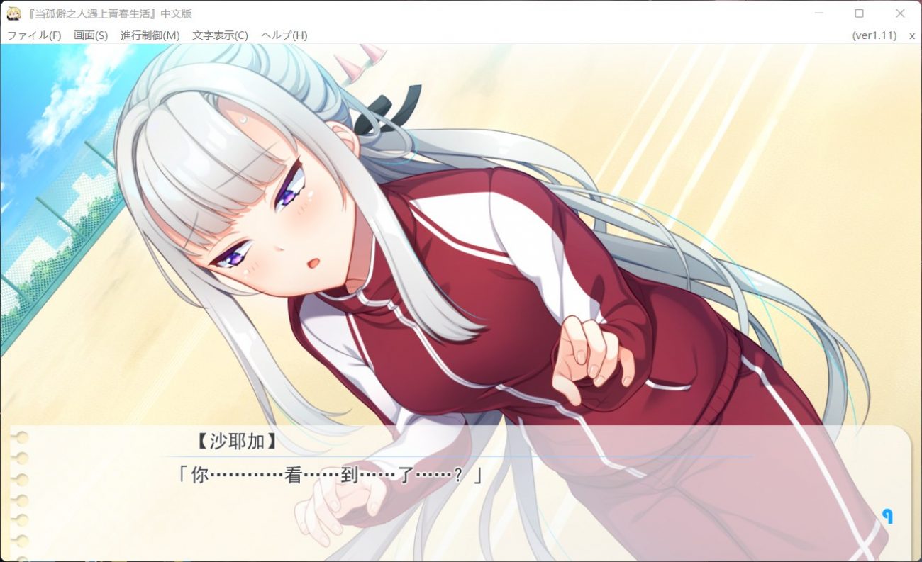 图片[9]_【大型ADV/汉化/全CV】当孤僻之人遇上青春生活！【PC】全线汉化版[H版大老师]+全CG包【8G】 - 次元喵ACG游戏资源网-免费黄油_黄油大全_单机游戏_AGREE动漫游戏资源网_次元喵ACG游戏资源网-免费黄油_黄油大全_单机游戏_AGREE动漫游戏资源网