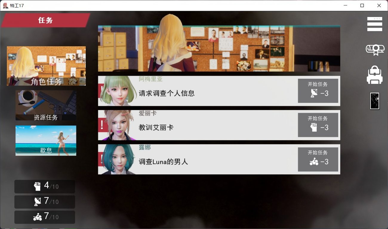 图片[9]_【欧美SLG/汉化/动态】特工17 V14.3【安卓+PC】汉化版+全CG【新作/2.5G】 - 次元喵ACG游戏资源网-免费黄油_黄油大全_单机游戏_AGREE动漫游戏资源网_次元喵ACG游戏资源网-免费黄油_黄油大全_单机游戏_AGREE动漫游戏资源网