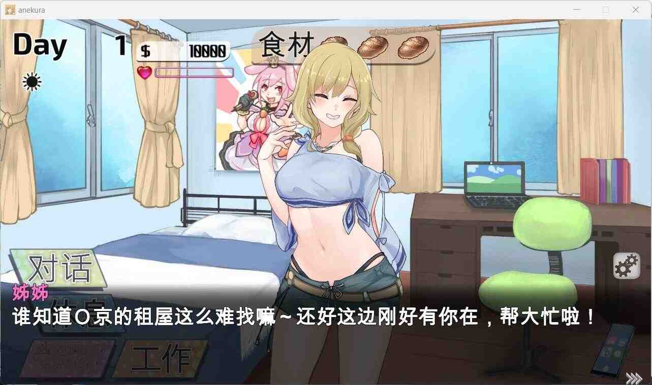 图片[2]_【互动SLG/中文/动态/全CV】与姊姊同住的时光 官方中文步兵版【新作/800M】 - 次元喵ACG游戏资源网-免费黄油_黄油大全_单机游戏_AGREE动漫游戏资源网_次元喵ACG游戏资源网-免费黄油_黄油大全_单机游戏_AGREE动漫游戏资源网