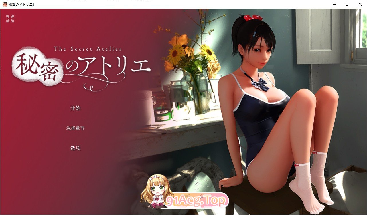 图片[1]_[3D/中文/全动态]秘密工作室 STEAM官方中文步兵版[超社保/CV][5.1G] - 次元喵ACG游戏资源网-免费黄油_黄油大全_单机游戏_AGREE动漫游戏资源网_次元喵ACG游戏资源网-免费黄油_黄油大全_单机游戏_AGREE动漫游戏资源网