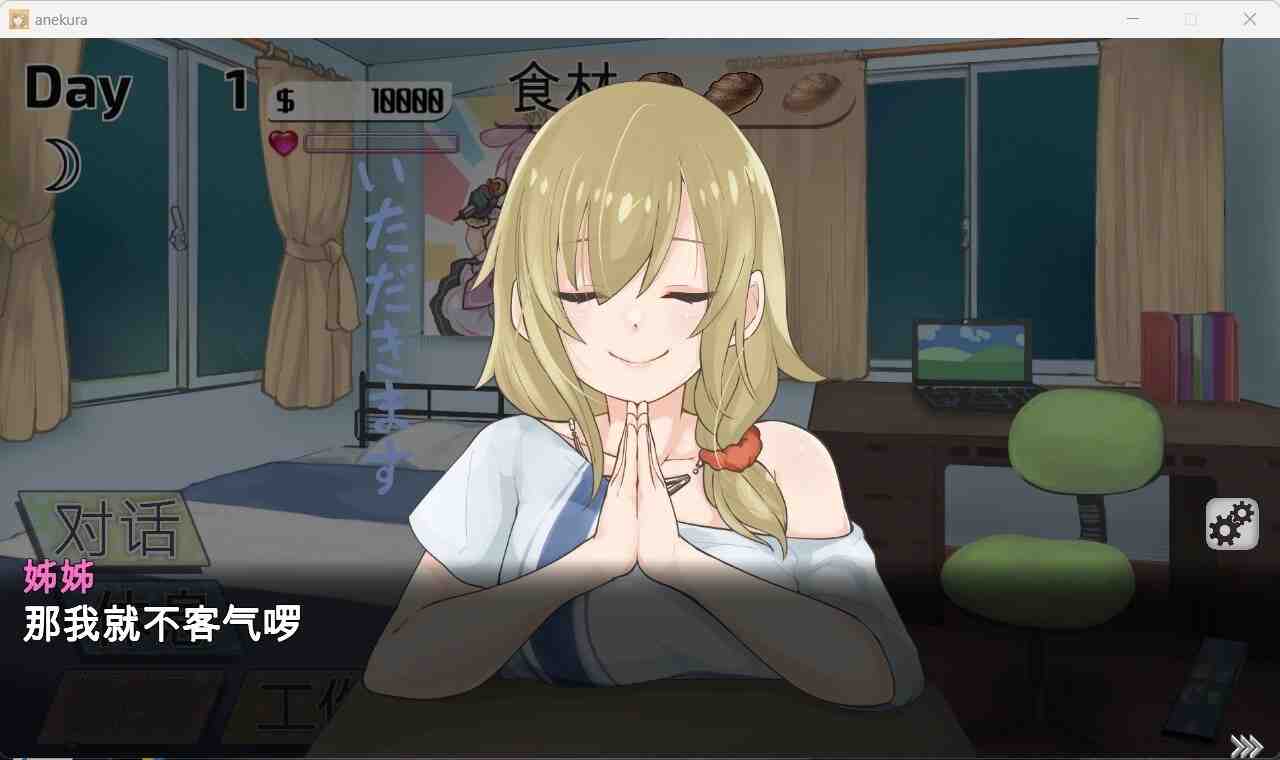 图片[1]_【互动SLG/中文/动态/全CV】与姊姊同住的时光 官方中文步兵版【新作/800M】 - 次元喵ACG游戏资源网-免费黄油_黄油大全_单机游戏_AGREE动漫游戏资源网_次元喵ACG游戏资源网-免费黄油_黄油大全_单机游戏_AGREE动漫游戏资源网
