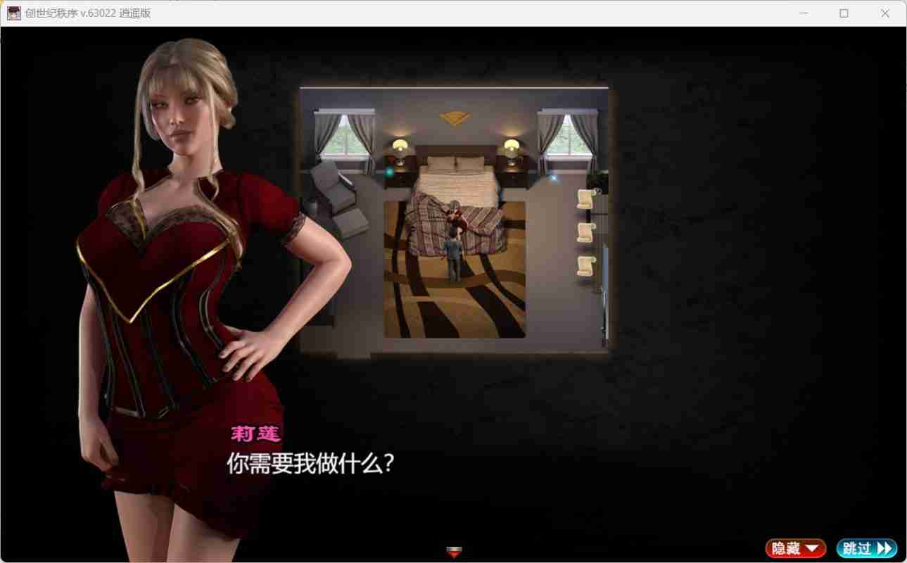 图片[7]_【超神RPG/汉化/全动态】创世秩序 V69041【安卓+PC】精翻汉化作弊版+回想【更新/8.9G】 - 次元喵ACG游戏资源网-免费黄油_黄油大全_单机游戏_AGREE动漫游戏资源网_次元喵ACG游戏资源网-免费黄油_黄油大全_单机游戏_AGREE动漫游戏资源网