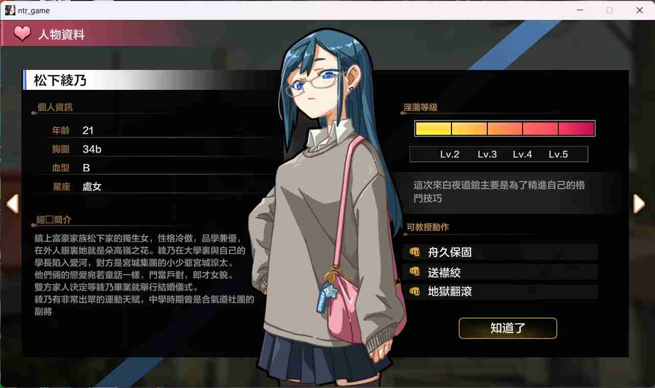 图片[5]_【互动SLG/汉化/像素动态】护身术道场 秘密的NTR课程V1.4.2 官方中文版+满金币存档【新作/CV/2.2G】 - 次元喵ACG游戏资源网-免费黄油_黄油大全_单机游戏_AGREE动漫游戏资源网_次元喵ACG游戏资源网-免费黄油_黄油大全_单机游戏_AGREE动漫游戏资源网