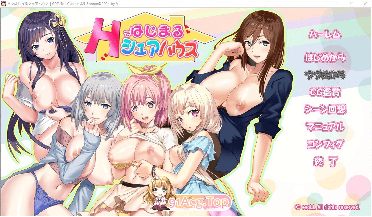 图片[1]_[拔作ADV/汉化]以H开头的共享住宅 AI汉化版+全CG存档[新汉化][2.4G] - 次元喵ACG游戏资源网-免费黄油_黄油大全_单机游戏_AGREE动漫游戏资源网_次元喵ACG游戏资源网-免费黄油_黄油大全_单机游戏_AGREE动漫游戏资源网