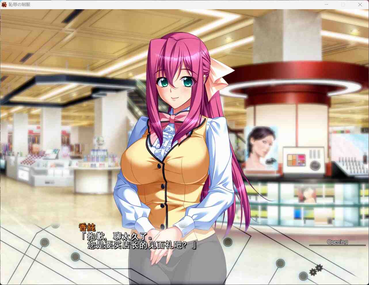 图片[2]_【超拔作SLG/汉化/全CV】耻辱的制服 AI精翻完整汉化版+全CG存档【新汉化/3.6G】