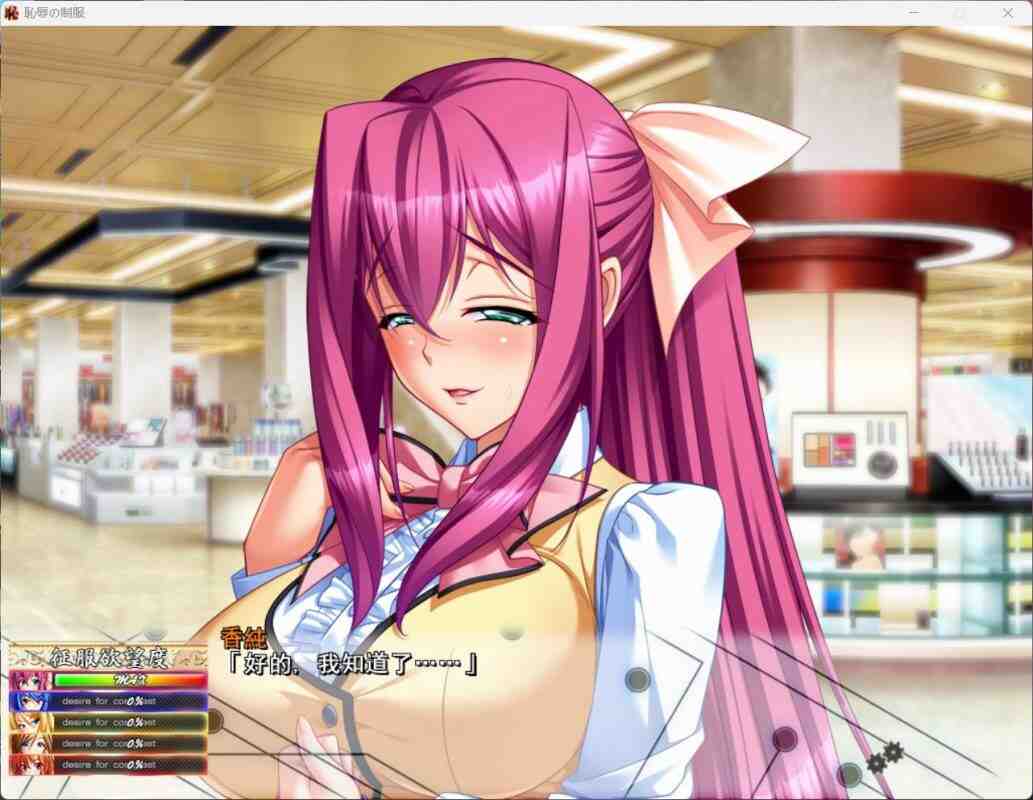 图片[4]_【超拔作SLG/汉化/全CV】耻辱的制服 AI精翻完整汉化版+全CG存档【新汉化/3.6G】