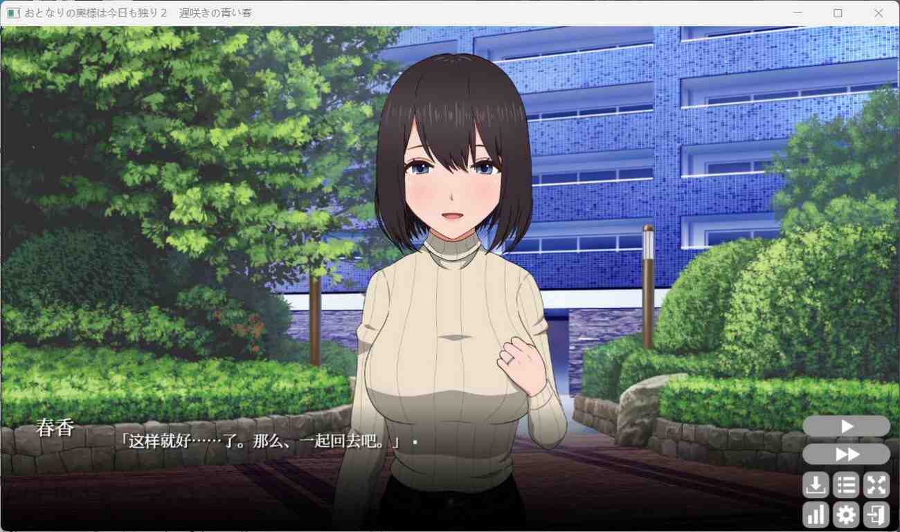 图片[5]_【热门SLG/中文/动态/全CV】隔壁太太今天也独自一人2 V1.2.3 官方中文版【新作/880M】 - 次元喵ACG游戏资源网-免费黄油_黄油大全_单机游戏_AGREE动漫游戏资源网_次元喵ACG游戏资源网-免费黄油_黄油大全_单机游戏_AGREE动漫游戏资源网