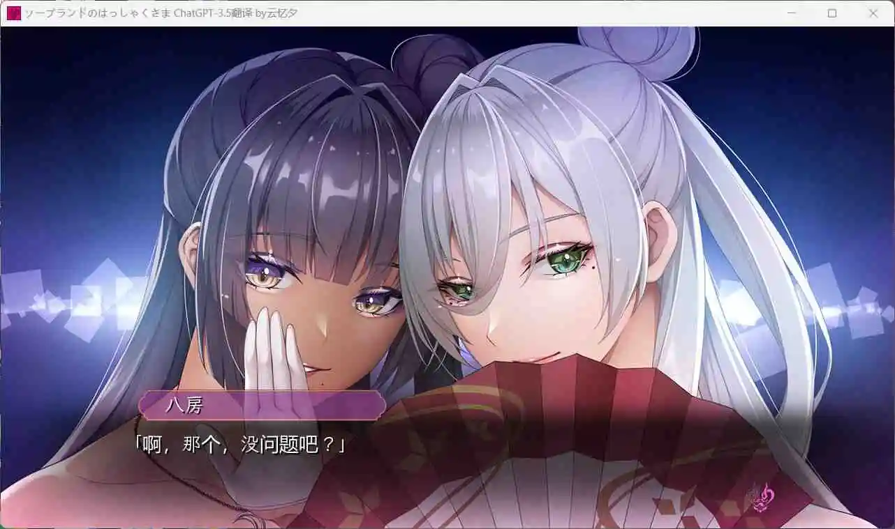 图片[2]_【神级ADV/汉化/动态/全CV】泡泡浴的八尺夫人 Ver1.0 AI汉化正式版+存档【佳作/4.5G】 - 次元喵ACG游戏资源网-免费黄油_黄油大全_单机游戏_AGREE动漫游戏资源网_次元喵ACG游戏资源网-免费黄油_黄油大全_单机游戏_AGREE动漫游戏资源网