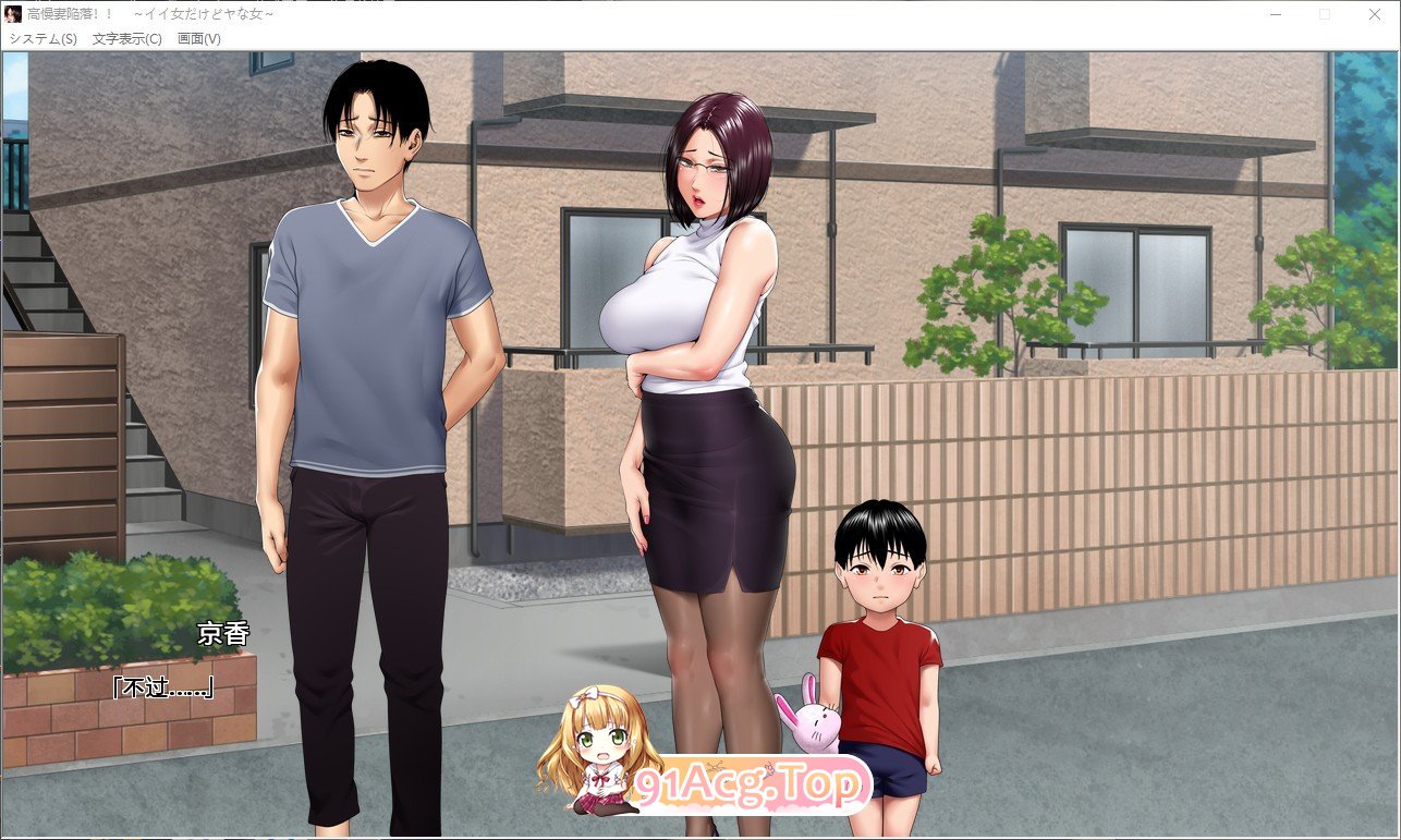 图片[4]_[拔作ADV/汉化]高傲妻子堕落记~是好女人还是坏女人呢~AI汉化版+全CG存档[新汉化][790M/] - 次元喵ACG游戏资源网-免费黄油_黄油大全_单机游戏_AGREE动漫游戏资源网_次元喵ACG游戏资源网-免费黄油_黄油大全_单机游戏_AGREE动漫游戏资源网