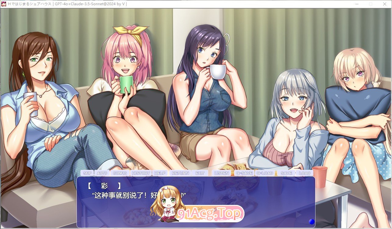图片[5]_[拔作ADV/汉化]以H开头的共享住宅 AI汉化版+全CG存档[新汉化][2.4G] - 次元喵ACG游戏资源网-免费黄油_黄油大全_单机游戏_AGREE动漫游戏资源网_次元喵ACG游戏资源网-免费黄油_黄油大全_单机游戏_AGREE动漫游戏资源网