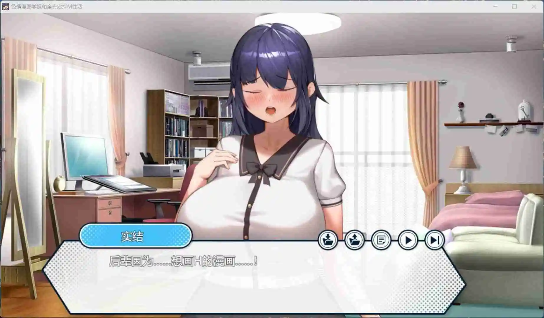 图片[3]_【互动SLG】H漫画学姐和全肯定抖M性活 AI汉化版+存档【PC】 - 次元喵ACG游戏资源网-免费黄油_黄油大全_单机游戏_AGREE动漫游戏资源网_次元喵ACG游戏资源网-免费黄油_黄油大全_单机游戏_AGREE动漫游戏资源网
