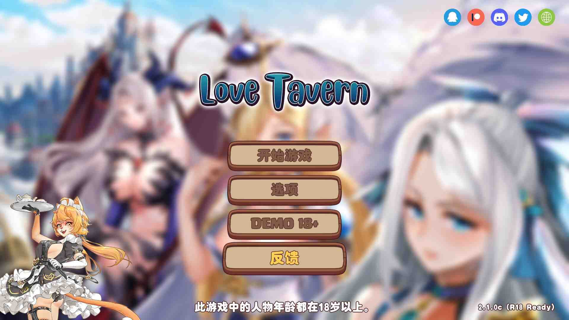 【经营SLG/中文/全动态/CV】异世界爱情酒馆 Ver2.1.0c 官方中文正式步兵版+全DLC【大更新/追加新角色/3.7G】-ACG次元喵-动漫游戏资源网